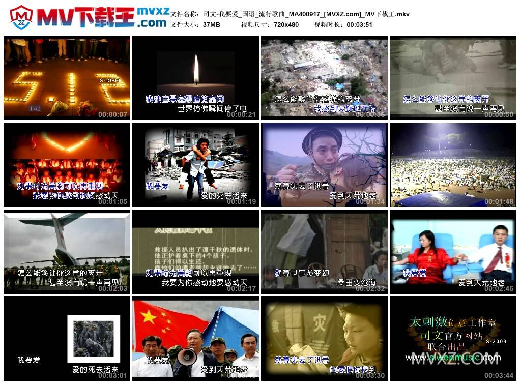 司文-我要爱_国语_流行歌曲_MA400917